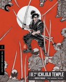 Zoku Miyamoto Musashi: Ichij&ocirc;ji no kett&ocirc; - Blu-Ray movie cover (xs thumbnail)