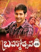 Brahmotsavam - Indian Movie Cover (xs thumbnail)