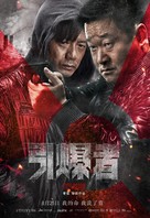 Explosion - Chinese Movie Poster (xs thumbnail)