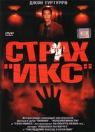 Fear X - Russian DVD movie cover (xs thumbnail)