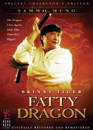 Shou hu fei long - British DVD movie cover (xs thumbnail)