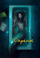 C&oacute;rki dancingu - Russian poster (xs thumbnail)