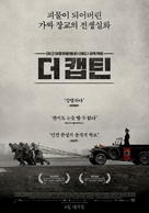 Der Hauptmann - South Korean Movie Poster (xs thumbnail)