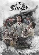 So-ri-kkun - International Movie Poster (xs thumbnail)