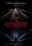 The Bridge Curse -  Movie Poster (xs thumbnail)
