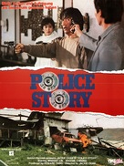 Police Story - German Movie Poster (xs thumbnail)