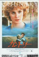 Country - Japanese Movie Poster (xs thumbnail)