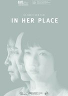In Her Place - Canadian Movie Poster (xs thumbnail)
