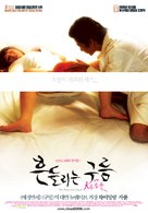 Tian bian yi duo yun - South Korean Movie Poster (xs thumbnail)