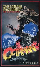 Octaman - South Korean VHS movie cover (xs thumbnail)