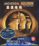 Universal Soldier: The Return - Chinese Movie Cover (xs thumbnail)