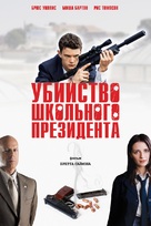 Assassination of a High School President - Russian DVD movie cover (xs thumbnail)