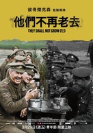 They Shall Not Grow Old - Taiwanese Movie Poster (xs thumbnail)