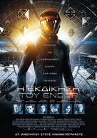 Ender&#039;s Game - Greek Movie Poster (xs thumbnail)