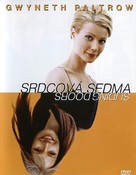 Sliding Doors - Slovak DVD movie cover (xs thumbnail)