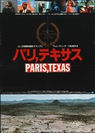 Paris, Texas - Japanese Movie Poster (xs thumbnail)