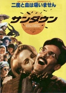 Sundown: The Vampire in Retreat - Japanese Movie Poster (xs thumbnail)