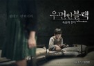 The Woman in Black: Angel of Death - South Korean Movie Poster (xs thumbnail)