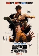 Plan B - South Korean Movie Poster (xs thumbnail)