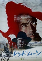 The Stalking Moon - Japanese Movie Poster (xs thumbnail)