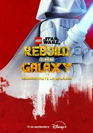 LEGO Star Wars: Rebuild the Galaxy - Spanish Movie Poster (xs thumbnail)