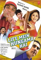 Life Mein Hungama Hai - Indian Movie Poster (xs thumbnail)