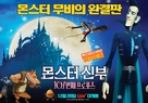 How To Save The Immortal - South Korean Movie Poster (xs thumbnail)