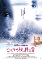 Snow Falling on Cedars - Japanese Movie Poster (xs thumbnail)