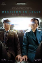 Decision to Leave - Singaporean Movie Poster (xs thumbnail)