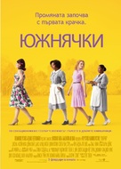 The Help - Bulgarian Movie Poster (xs thumbnail)
