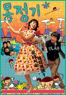 Mongjunggi - South Korean Movie Poster (xs thumbnail)