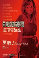 Black Mass - Taiwanese Movie Poster (xs thumbnail)