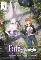 Gekijouban Fate/Stay Night: Heaven&#039;s Feel - II. Lost Butterfly - Malaysian Movie Poster (xs thumbnail)