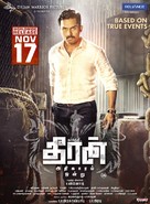 Theeran Adhigaaram Ondru - Indian Movie Poster (xs thumbnail)