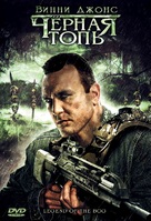 Bog Body - Russian DVD movie cover (xs thumbnail)