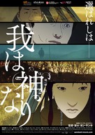 Saibi - Japanese Movie Poster (xs thumbnail)