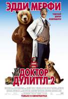 Doctor Dolittle 2 - Russian Movie Poster (xs thumbnail)