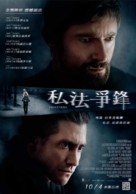 Prisoners - Taiwanese Movie Poster (xs thumbnail)