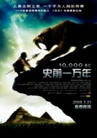 10,000 BC - Chinese Movie Poster (xs thumbnail)