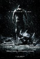 The Dark Knight Rises - Russian Movie Poster (xs thumbnail)