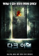 La hora fr&iacute;a - South Korean Movie Poster (xs thumbnail)