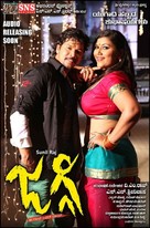 Jaggi - Indian Movie Poster (xs thumbnail)