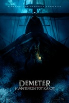 Last Voyage of the Demeter - Greek Movie Poster (xs thumbnail)