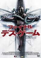 Open Graves - Japanese DVD movie cover (xs thumbnail)