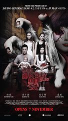 Baby Blues - Singaporean Movie Poster (xs thumbnail)