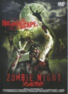 Zombie Night - Japanese DVD movie cover (xs thumbnail)