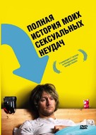 A Complete History of My Sexual Failures - Russian DVD movie cover (xs thumbnail)