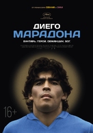 Diego Maradona - Russian Movie Poster (xs thumbnail)