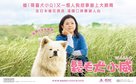 Wasao - Hong Kong Movie Poster (xs thumbnail)
