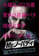 Nobody - Japanese Movie Poster (xs thumbnail)